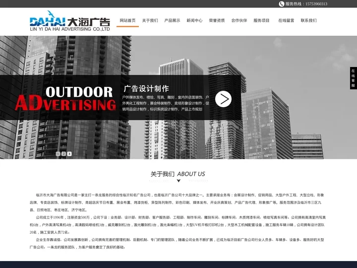 临沂广告公司,知名广告公司-临沂市大海广告有限公司