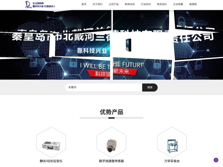 压电加速度传感器_数字式振动_压电力_数字加速度传感器_静态_动态应变仪_秦皇岛兰德科技