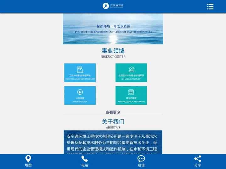 小型一体化污水处理设备-医疗污水处理设备-食品饮料加工废水处理-北京安宇通环境