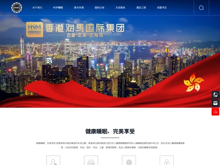 深圳市海马家具制造厂_床垫_软床_沙发