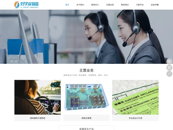 广东好又宜物流有限公司