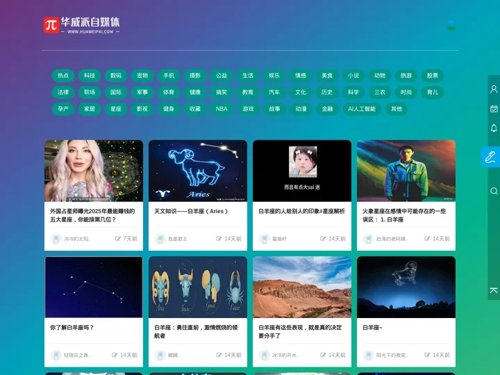 华威派新自媒体读文章平台