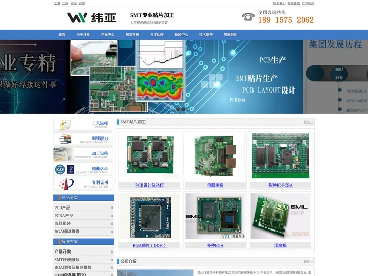 PCB抄板_电路板抄板_昆山PCB抄板,SMT贴片加工生产厂家 - 昆山纬亚智能科技有限公司