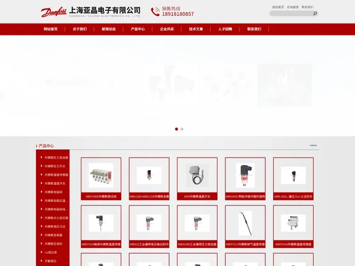 丹佛斯点火变压器MBT5116-丹佛斯温度开关MBS9300-上海亚晶电子有限公司