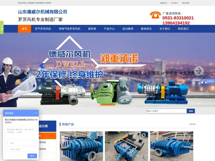 不锈钢三叶罗茨风机_批发|定制|加盟|_MVR蒸汽压缩机_山东罗茨风机维修_山东德威尔机械有限公司
