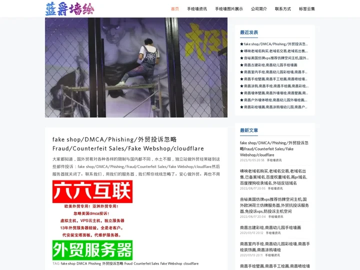 房屋知识分享,南昌手绘墙涂鸦广告手工墙面公司,南昌墙体彩绘墙绘喷绘背景图文化墙壁画,南昌外墙美丽乡村室外客厅,南昌户外墙