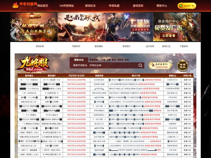 新开789传奇发布网|传奇私服发布网|最新传奇发布网站_传奇私服找服网