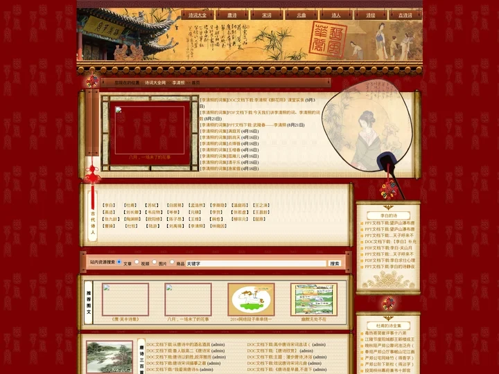 李清照_李清照的词集作品_李清照简介