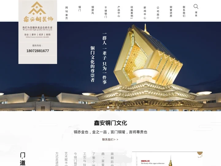 铜门厂家_别墅不锈钢铜门_铜屏风_铜装饰图片-杭州鑫安铜装饰工程