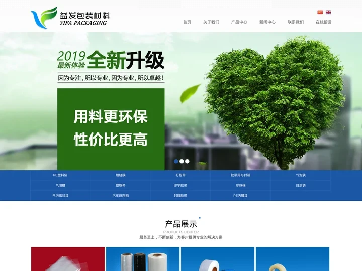 宁波气泡膜|珍珠棉|打包带|塑钢带|气泡袋定制|缠绕膜厂家-益发包装材料