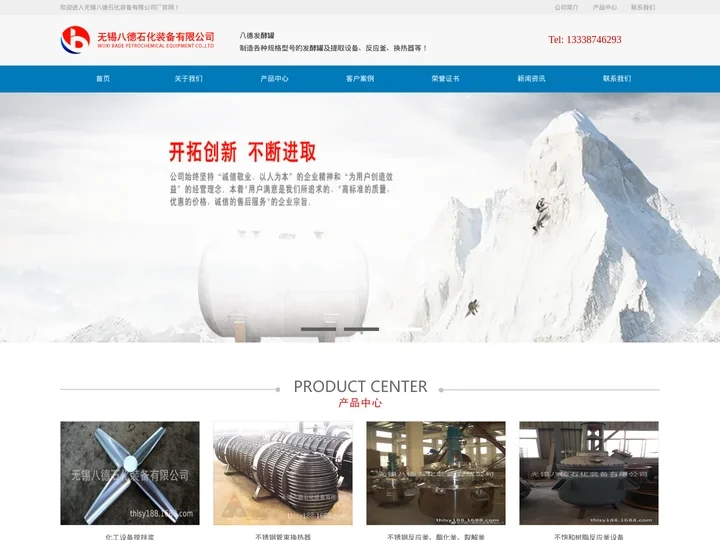 发酵罐_发酵设备_不锈钢发酵罐_无锡八德发酵罐生产厂家
