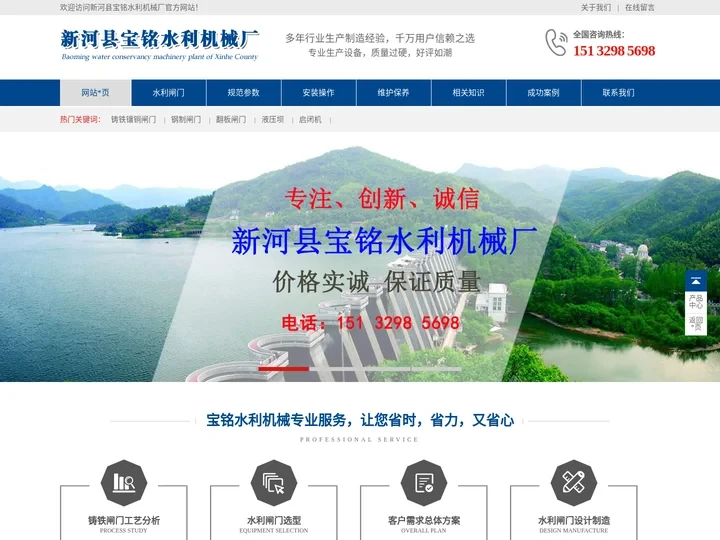 铸铁镶铜闸门报价_钢制翻板闸门安装_液压坝厂_新河县宝铭水利机械厂