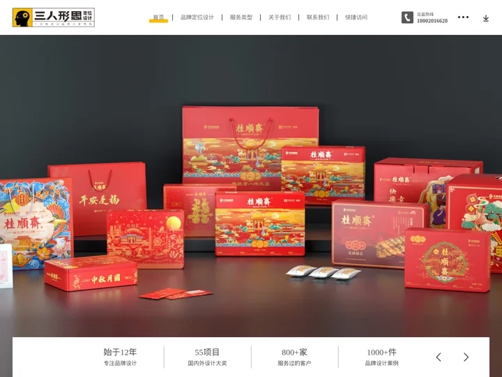 品牌设计_标志VI_包装画册_店面空间设计-三人形思品牌定位设计-餐饮教育等行业品牌设计_logo标志_品牌网站建设