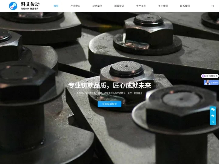 传动链条|输送链条|倍速链条|链条厂家|链轮厂家|链轮|齿轮|—科艾传动