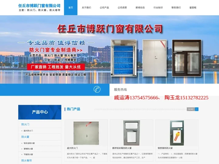 超大防火门_节能防火窗_铝合金_隔热_钢制_铝合金防火窗价格-任丘市博跃门窗有限公司
