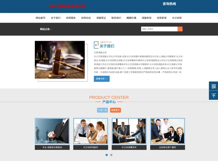 长沙侦探调查公司,婚外情外遇出轨调查取证【长沙私家私人调查】