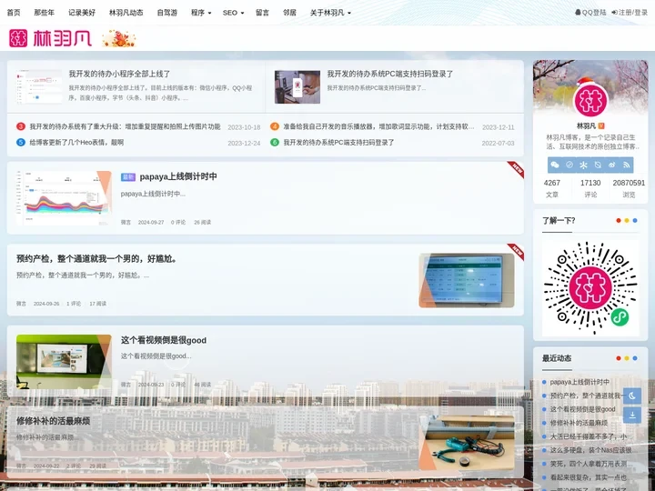 林羽凡网_Linyufan.com