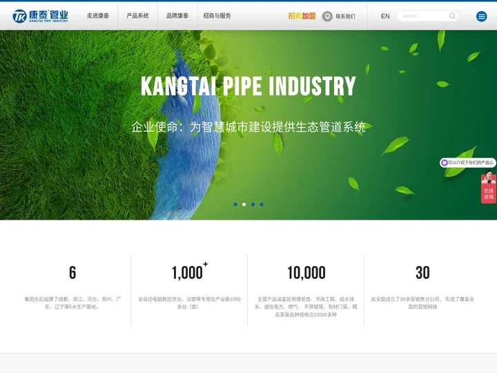康泰塑胶科技股份有限公司-