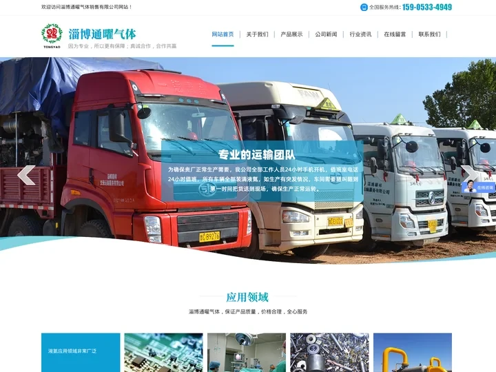 液氮厂家,山东液氮-淄博通曜气体销售有限公司