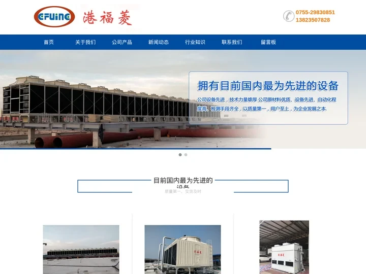 封闭式冷却塔厂家_横流式_圆形冷却塔_工业冷却塔选型_冷却塔配件-港福菱设备