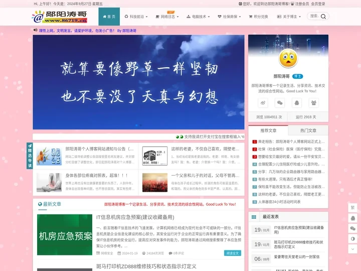 郧阳涛哥博客 - 存在即是合理，一切皆有可能！