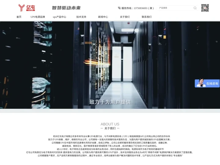 山克ups电源_山特不间断电源ups-杭州亿屯电子