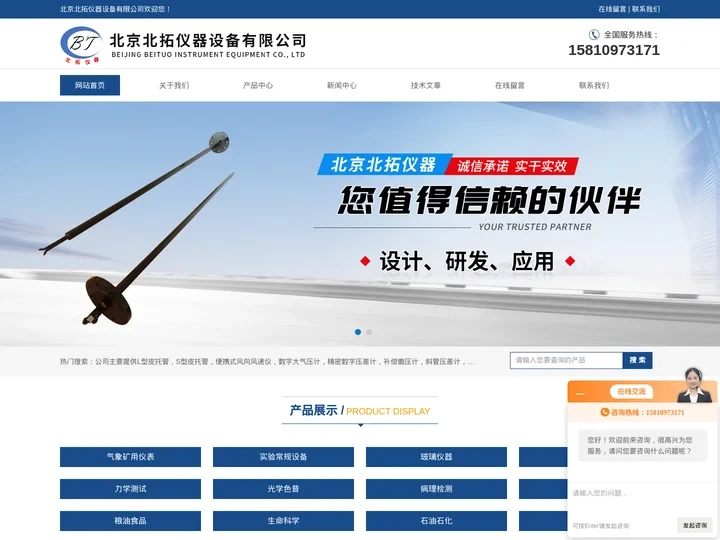热球式风速仪,数显皮托管流量计,皮托管风速风量仪-北京北拓仪器设备有限公司