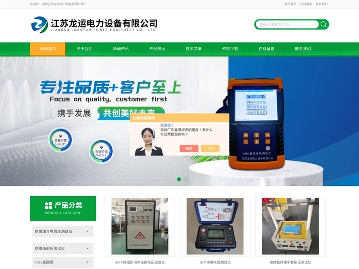 蓄电池容量放电测试仪-10kv兆欧表-江苏龙运电力设备有限公司