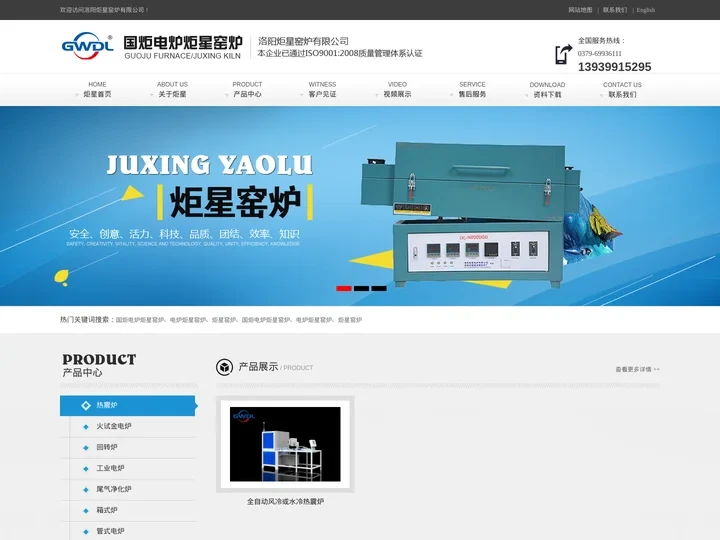 高温实验箱式电阻炉|高温炉|真空气氛管式电炉|洛阳炬星窑炉有限公司
