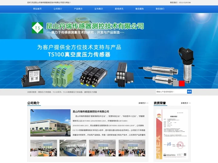 压力传感器_小型压力传感器_信号隔离器_智能微型压力传感器厂家-昆山丹瑞传感器