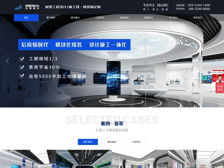 南京展厅设计公司_数字展厅装修_南京展览公司_多媒体展厅|南京美赛-展台设计搭建,企业文化墙展厅,主题展厅策划,声光电展