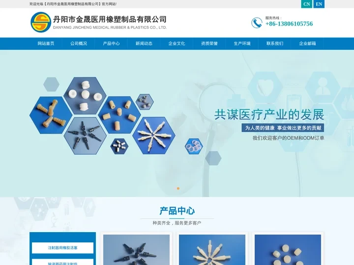 一次性无菌橡胶活塞,注射件,医用流量调节阀片,胶帽-丹阳市金晟医用橡塑制品有限公司