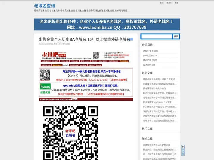 老域名查询-已备案域名购买,老域名交易,已备案域名出售,老域名注册,已经备案域名抢注,老域名挖掘,赣州网站建设