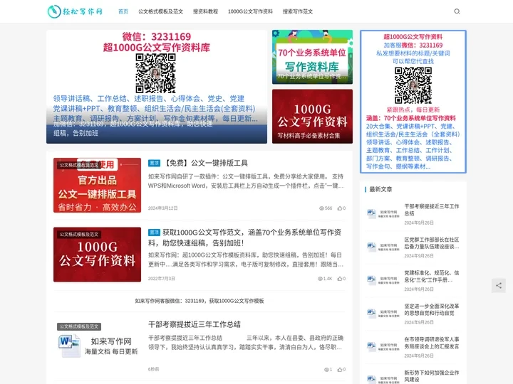 公寻网-公小文网-公者网-如来写作网
