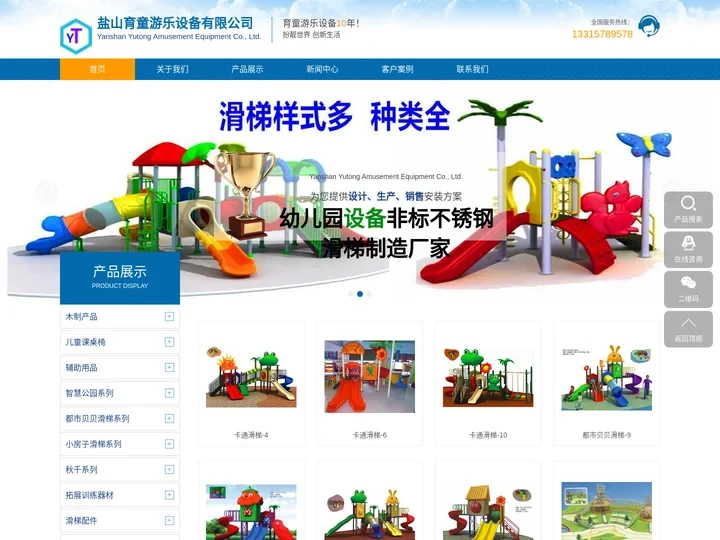 户外-组合-幼儿园-不锈钢-儿童-滑滑梯-床-玩具-淘气堡-厂家-价格