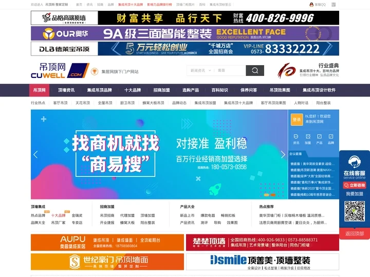 集成吊顶-蜂窝大板吊顶-全屋吊顶招商代理-集成吊顶十大品牌「吊顶网」