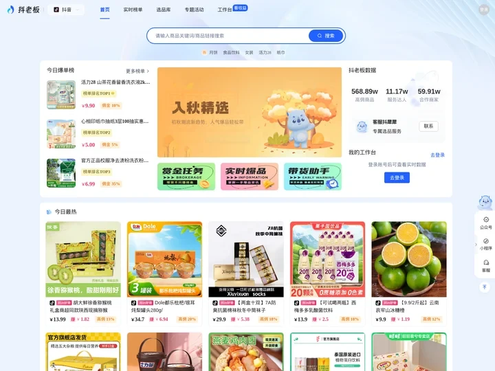首页 - 上抖老板，免费领爆款样品！