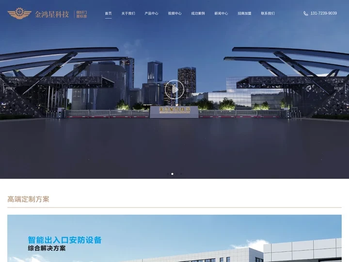 广东金鸿星智能科技有限公司 | 电动门 | 伸缩门 | 电动伸缩门 |悬浮门 | 悬浮折叠门