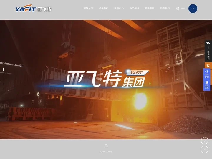 山东亚飞特金属制品有限公司_钢丸_钢砂_配重铁砂_钢丝切丸_钢球
