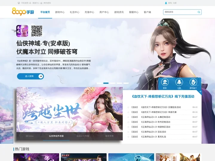 手机游戏下载_手机游戏排行榜_在线玩游戏无需下载_8090手机游戏
