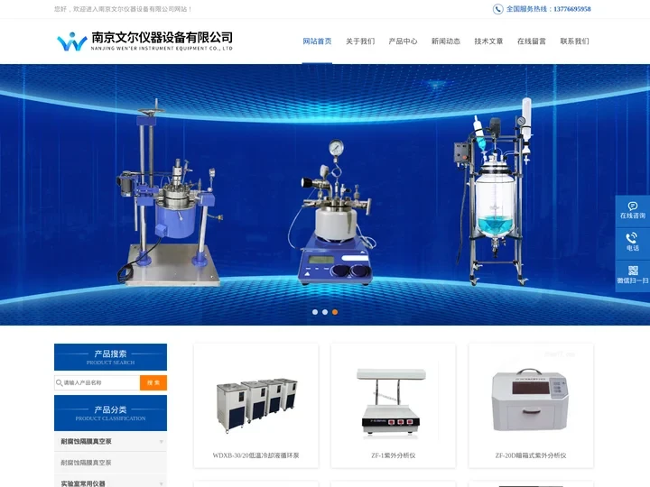 低温恒温搅拌反应器,耐有机隔膜泵|南京文尔仪器设备百科
