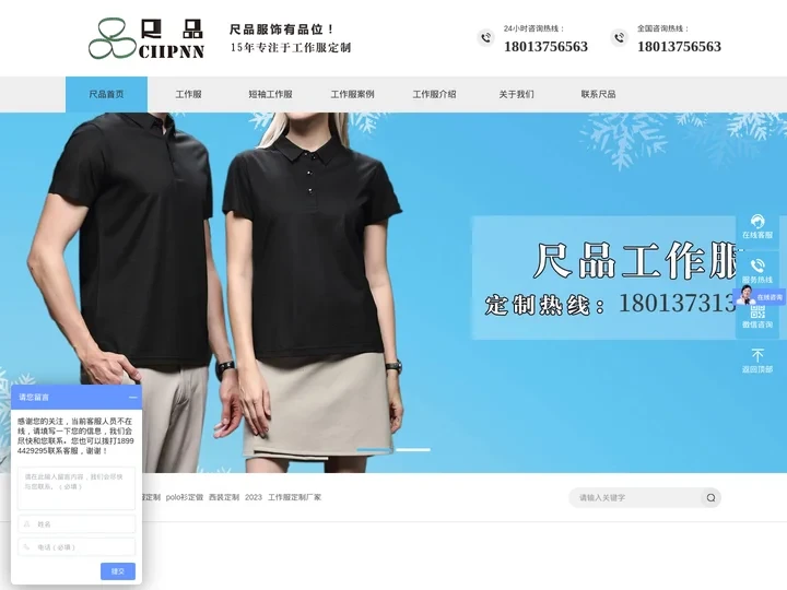 苏州工作服定做-工作服定制-工作服厂家网站-尺品服饰科技(苏州)有限公司