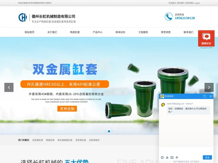 陶瓷缸套_双金属缸套_氧化锆陶瓷缸套_mud pump liner-德州长虹机械制造有限公司