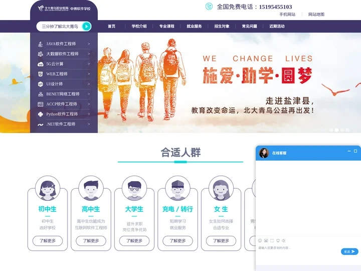 南京中博职业培训学校Java培训_IT培训班-南京北大青鸟中博校区