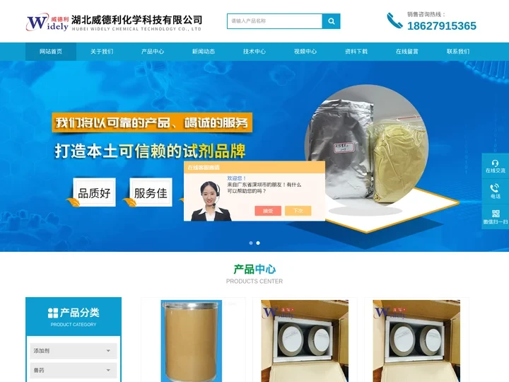 118081-34-8_62893-20-3_6493-05-6-湖北威德利百科
