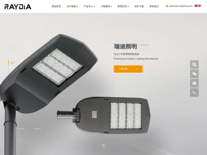 智慧灯杆,LED路灯模组,文旅灯具-江苏瑞迪照明科技有限公司