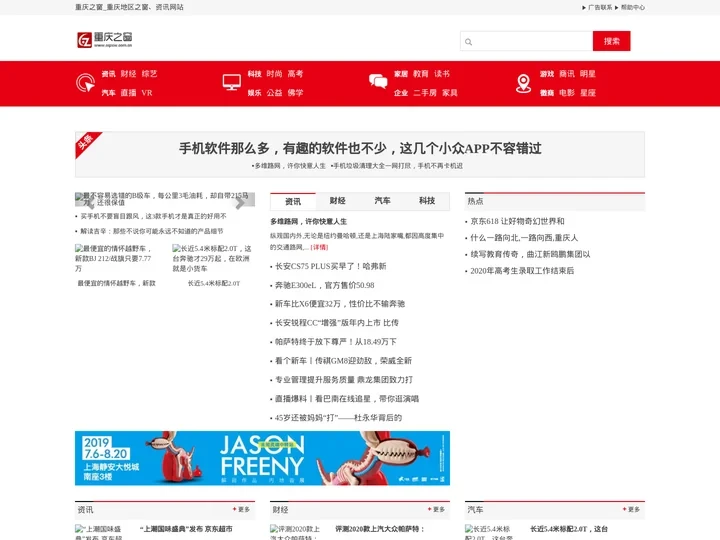 重庆之窗_重庆地区之窗、资讯网站