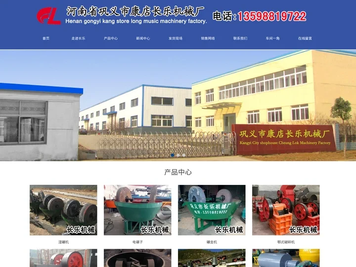 湿碾机|电碾子|碾金机|地碾|轮碾机-河南省巩义市康店长乐机械厂