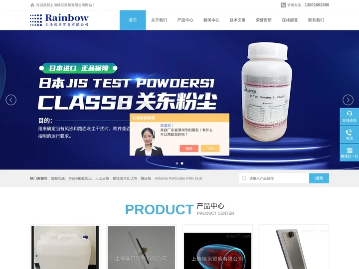 测试粉尘,THERMO粒子,标准粒子,杜克粒子,DMT地板灰-上海瑞贝贸易有限公司