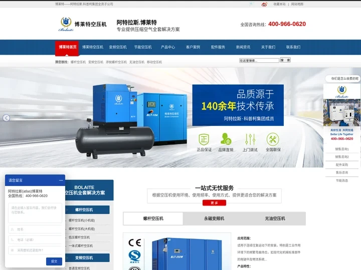 博莱特空压机 | 阿特拉斯博莱特 【阿特拉斯独资空压机品牌】